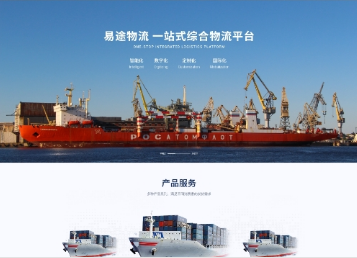 龙门易途物流